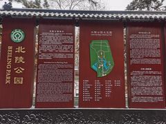 -北陵公园