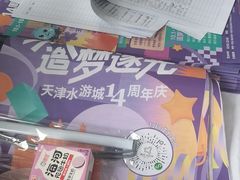 -鹏欣水游城