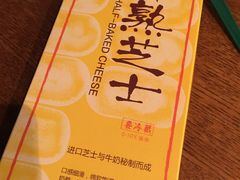 半熟芝士-好利来(龙首印象城店)