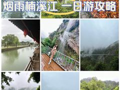 -温州永嘉书院
