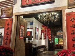 -金苑酒家·客家菜·广东老字号(万象店)
