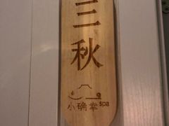 -小确幸 Massage(环贸iapm店)