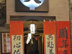 -升艾堂·经络·艾灸·气血(成山路店)