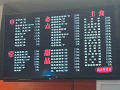 -马三洋芋片(簋街店)