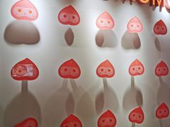 -和气桃桃(宏伊广场店)