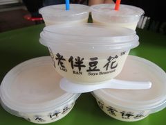 -老伴豆花(麦士威熟食中心店)