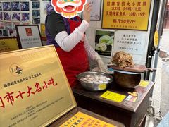 -龙头鱼丸店 只此一家只卖手工鲨鱼丸