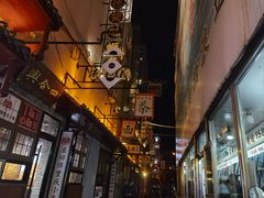 -福源馆(河南街店)