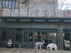 -花环泰拳·勒德斯拉泰拳馆(静安店)
