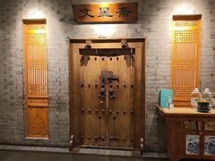 -东来顺饭庄(西直门店)