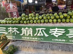 -三林塘老街