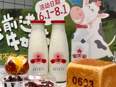 -红星前进面包牛奶公司(畅春园店)