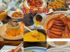 菜单-卢记正街饭店·川湘菜