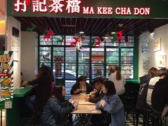 -孖记茶档·热腾茶餐(江南西plus店)