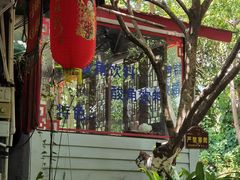 -晓雯人家