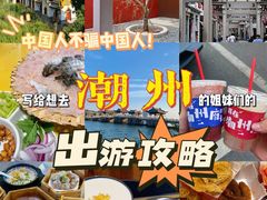 -潮州古城