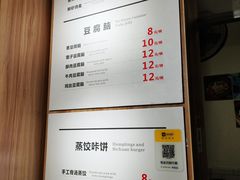 -晓友烧麦(光华村店)