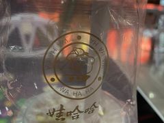 -娃哈哈·奶茶(武林店)