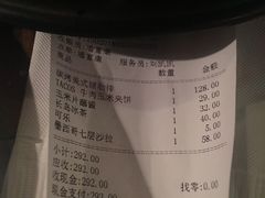 账单-么哈MOJAR(北京五道口店)