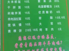 -清真·益鑫羊肉手抓馆(花园北街店)