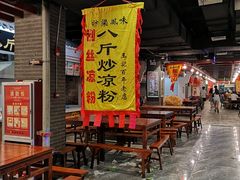 门面-鼓楼夜市