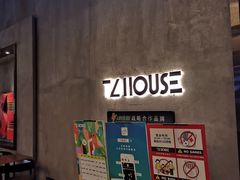 -TZ House音乐现场(茅台店)