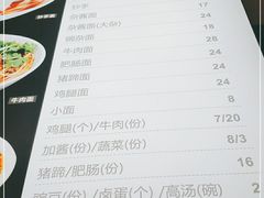 -聚园面庄(新光天地店)