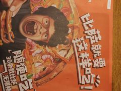 -比格比萨自助(新辰里学清路店)