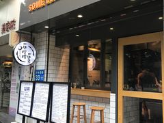 门面-一些柠檬一些茶(西村店)