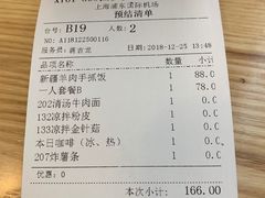 账单-清真餐厅·回乡麦客