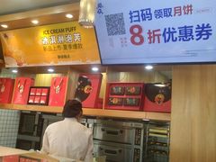 -酥侯糕点(广东路店)
