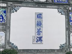 -蝴蝶泉公园