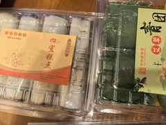 -四宜糕团店(南大街店)