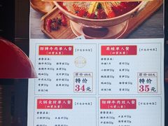 -成都你六姐·牛肉冒菜(上海环宇荟店)