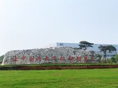 -中国商飞上海飞机制造有限公司