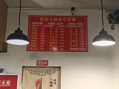 -中和远东火锅兔(老店)