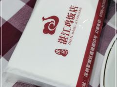 -陈记粤湛鸡饭店