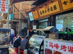 -清真馬峰小炒泡饃