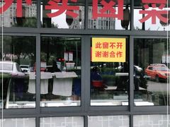 门面-茅溪菜·家宴(上品拾陆店)
