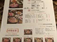 菜单-猪啊牛呀羊啊铜盘烤肉(正大广场店)