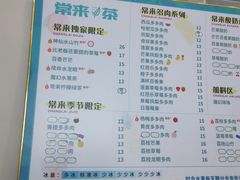 -常来茶·水果研究所(西溪里店)