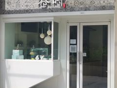 门面-卷时·瑞士卷·生日蛋糕(大望路店)
