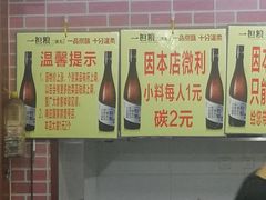 -平山城鑫烧烤(建国楼店)