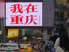 -观音桥步行街