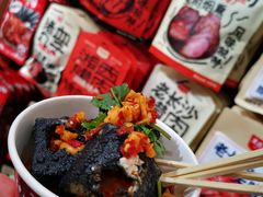 -黑色经典臭豆腐·湖南特产(太平街口店)