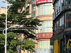 -熊大·鲜烤黄牛肉(五山店)