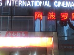 -徐记海鲜(阿波罗店)