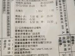 -全家便利店(花园路店)