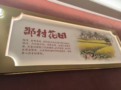 -涿派·炝锅鱼(涿州店)