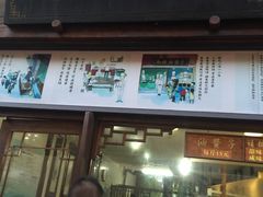 门面-南塘油赞子(南塘店)